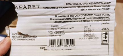 Керамическая плитка Laparet Bastion цвет бежевый