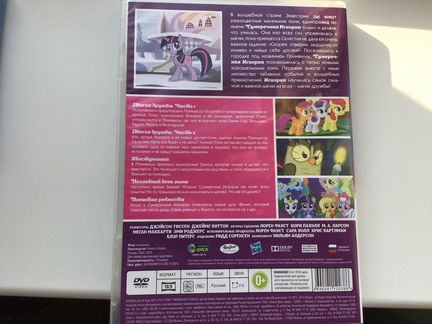 My little pony dvd мультфильмы