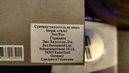 Указатели на дверь
