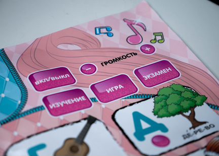 Говорящий и поющий алфавит