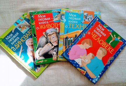 Книги для детей серии 