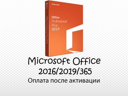 Microsoft Office 2016/2019/365 Project Visio 2019