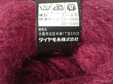 Пряжа мохер Circuit Mohair