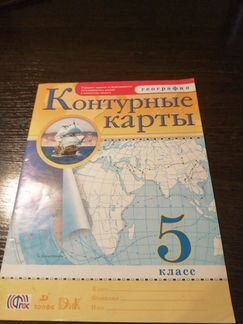 Рабочие тетради 5-6 класс