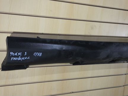 Порог правый для Ford Focus 3