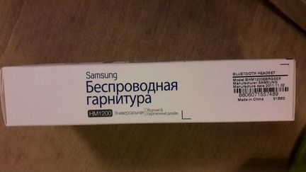 Блютуз гарнитура самсунг нм 1200