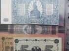 Банкноты 1918 и 1920гг объявление продам