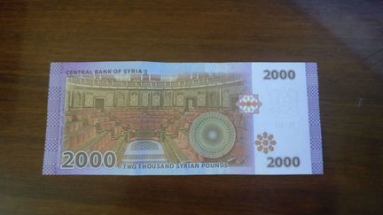 2000 сирийских фунтов
