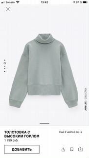 Толстовка с высоким горлом zara m