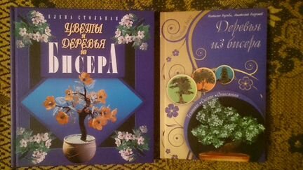 Бисероплетение. Деревья из бисера