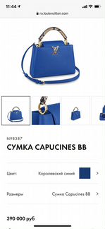 Новая синяя кожаная сумка Louis Vuitton Capucines