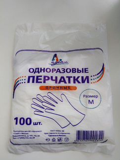 Перчатки одноразовые размер М