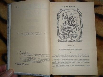 В.Я.Шишков 