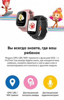 Детские часы с gps