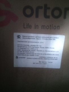 Коляска инвалидная