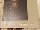 Рембранд на немецком языке