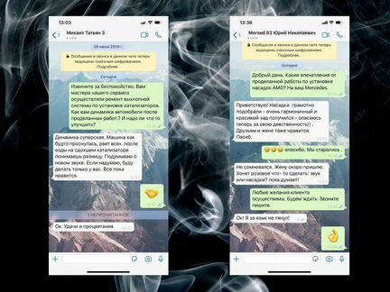 Гофра глушителя на Skoda