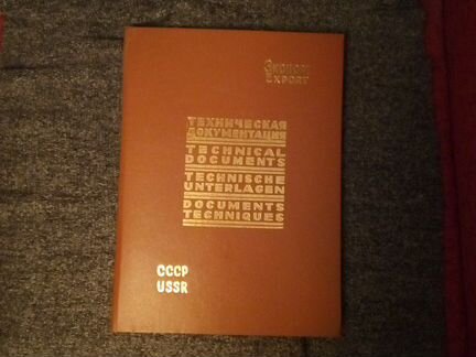 Советские папки
