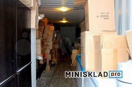 Склад для вещей в аренду в Москве