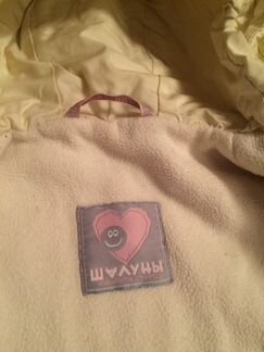 Комплект зимний 