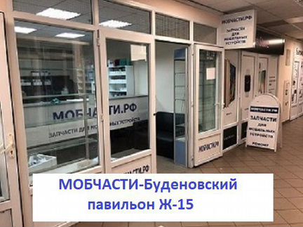 Дисплей с сенсором iPhone 5