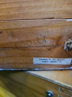 Стойка с3 СССР Стойка С-III М гост 10197-70 10шт