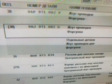 Проводка на форсунки пассат б6 1,8 2,0