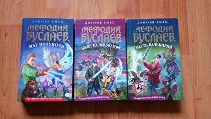 Книги Емец, Страуд, Пулман, Прилепин