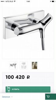 Термостат для душа Axor Starck Organic