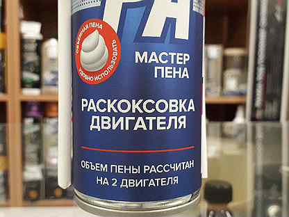 Раскоксоил валера отзывы. Раскоксоил. Раскаксоил Валера артикул. Валера пенный. Валера раскоксоил.