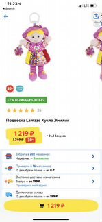 Игрушки развивающие lamaze