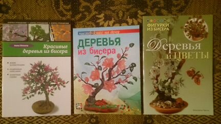 Бисероплетение. Деревья из бисера