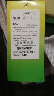 Новый джемпер с имитацией рубашки р.140