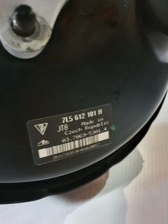 Вакуумный усилитель Porsche Cayenne 957