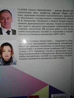 Математика Практический курс по подг. к дви в мгу