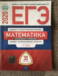 Учебники по химии, биологии и математики