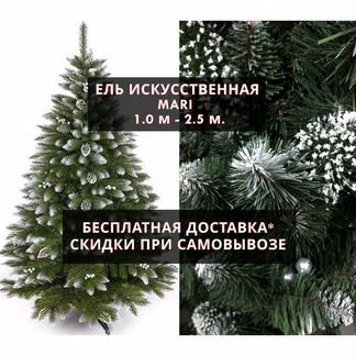 Елка новогодняя искусственная 