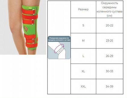 Ортез Тутор на коленный сустав Orlett