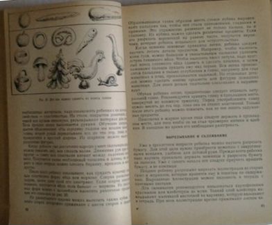 Книга домашней хозяйки. 1958 г. СССР