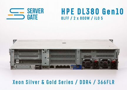 HPE DL380 G10 8LFF 2xSilver 4208 32 GB