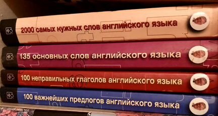 Учебный cлoварь «Английский с Aлекcандpoм Петрочен