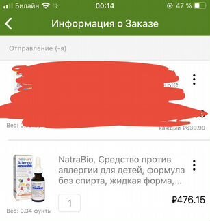 Средство от аллергии (iHerb)