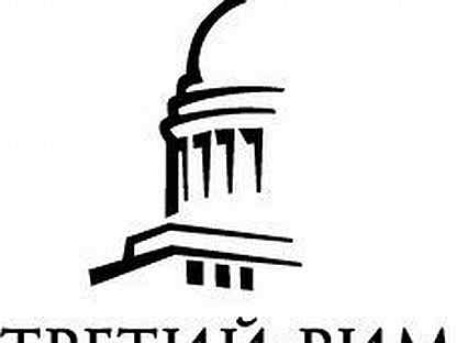 третий рим работа. третий рим гармония логотип. логотип 3рим. группа компаний третий рим. третий рим ставрополь официальный сайт.