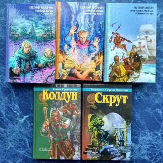 Книги: Малинин, Лукин, Асприн, Саймак и др