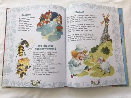 Книга для детей Робин Бобин Барабек