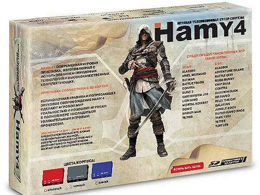 Hamy 4 список игр на русском языке с картинками