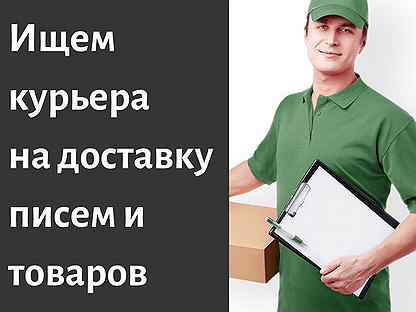 Подработка курьером ежедневная оплата. Подработка Пенза с ежедневной оплатой для мужчин. Курьер на личном авто с ежедневной оплатой отзывы. Курьер в Колпино Ежедневная оплата. Подработка каждый день оплата для мужчин доставку курьер.