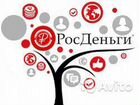 Менеджер по работе с клиентами (Хоринск) объявление продам