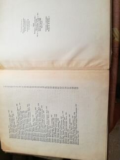 Ф. Ф. Федоровский Монография 1946