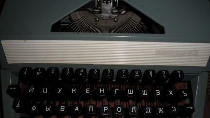 Печатная машинка